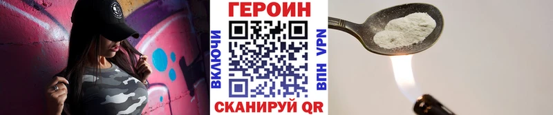 Героин VHQ  даркнет сайт  Грозный 
