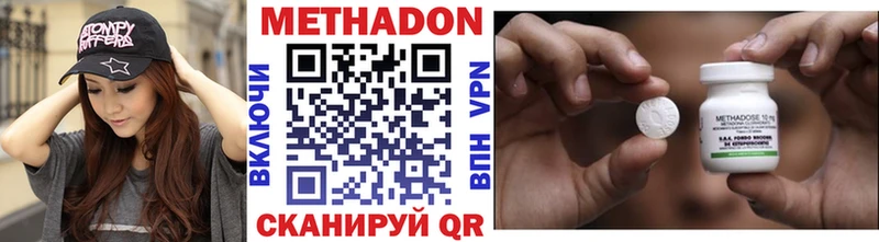 Метадон methadone  Грозный 